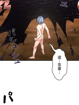 妄想王～用電腦的力量在現實如入無人之境 1-45話[完結]_011034