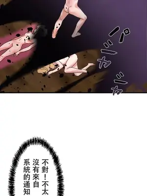 妄想王～用電腦的力量在現實如入無人之境 1-45話[完結]_011037