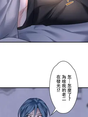 妄想王～用電腦的力量在現實如入無人之境 1-45話[完結]_011047