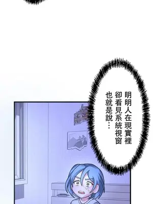 妄想王～用電腦的力量在現實如入無人之境 1-45話[完結]_012002