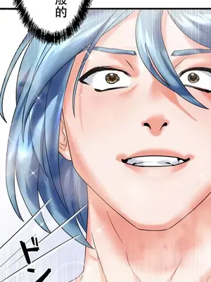 妄想王～用電腦的力量在現實如入無人之境 1-45話[完結]_012007