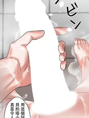 妄想王～用電腦的力量在現實如入無人之境 1-45話[完結]_012016