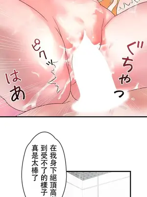 妄想王～用電腦的力量在現實如入無人之境 1-45話[完結]_012017