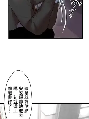 妄想王～用電腦的力量在現實如入無人之境 1-45話[完結]_012031