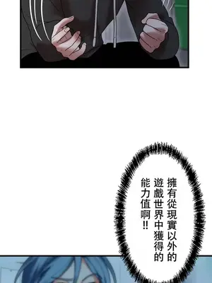 妄想王～用電腦的力量在現實如入無人之境 1-45話[完結]_012032