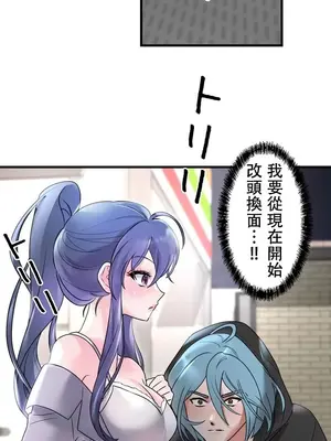 妄想王～用電腦的力量在現實如入無人之境 1-45話[完結]_012033