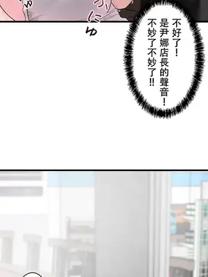 妄想王～用電腦的力量在現實如入無人之境 1-45話[完結]_012037