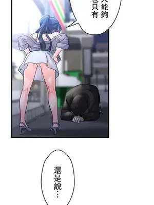 妄想王～用電腦的力量在現實如入無人之境 1-45話[完結]_013003