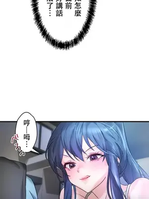 妄想王～用電腦的力量在現實如入無人之境 1-45話[完結]_013005