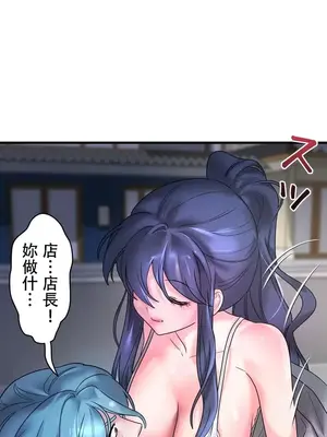 妄想王～用電腦的力量在現實如入無人之境 1-45話[完結]_013009