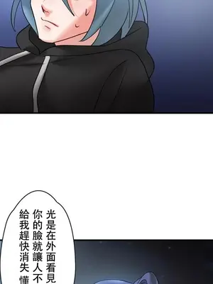 妄想王～用電腦的力量在現實如入無人之境 1-45話[完結]_013011