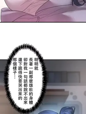 妄想王～用電腦的力量在現實如入無人之境 1-45話[完結]_013016