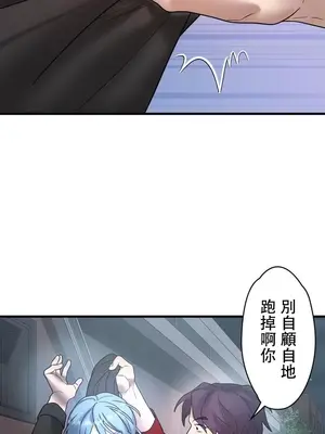 妄想王～用電腦的力量在現實如入無人之境 1-45話[完結]_014011