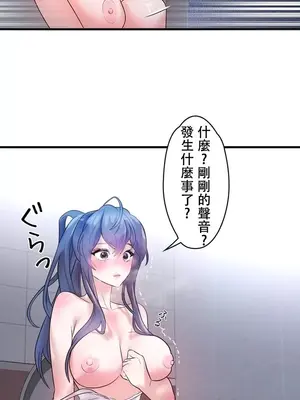 妄想王～用電腦的力量在現實如入無人之境 1-45話[完結]_014019