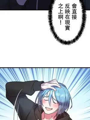 妄想王～用電腦的力量在現實如入無人之境 1-45話[完結]_015006