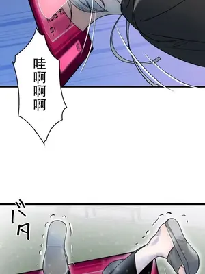 妄想王～用電腦的力量在現實如入無人之境 1-45話[完結]_015009