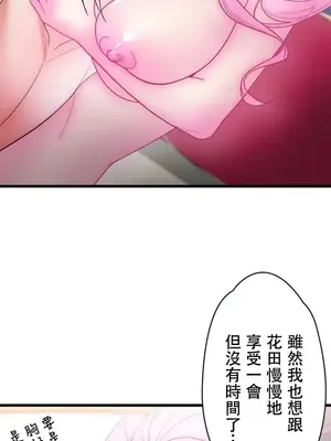 妄想王～用電腦的力量在現實如入無人之境 1-45話[完結]_015013