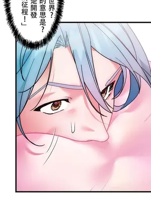 妄想王～用電腦的力量在現實如入無人之境 1-45話[完結]_015014