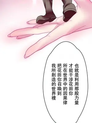 妄想王～用電腦的力量在現實如入無人之境 1-45話[完結]_015019