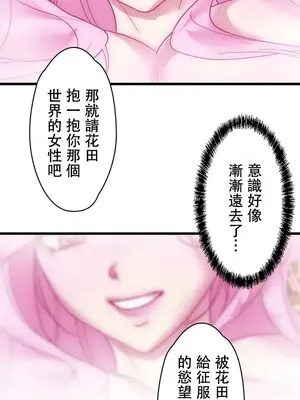 妄想王～用電腦的力量在現實如入無人之境 1-45話[完結]_015022