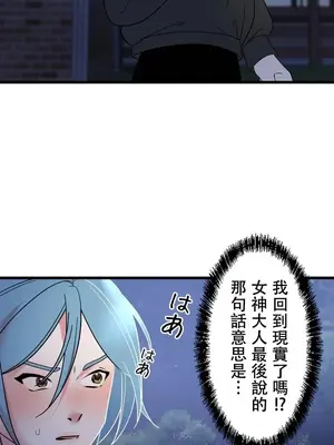 妄想王～用電腦的力量在現實如入無人之境 1-45話[完結]_015023