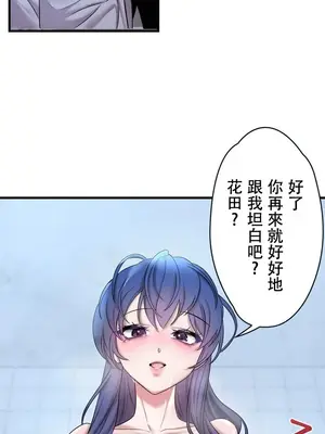 妄想王～用電腦的力量在現實如入無人之境 1-45話[完結]_016006