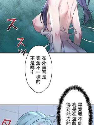 妄想王～用電腦的力量在現實如入無人之境 1-45話[完結]_016007