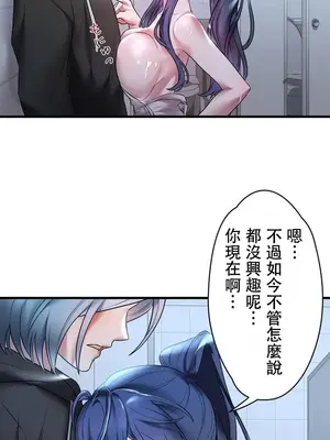 妄想王～用電腦的力量在現實如入無人之境 1-45話[完結]_016008