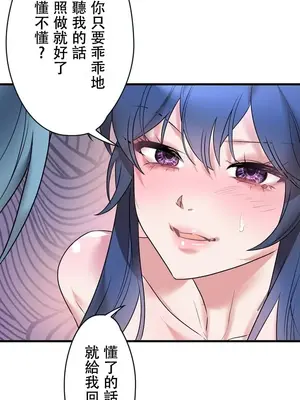 妄想王～用電腦的力量在現實如入無人之境 1-45話[完結]_016010