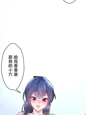 妄想王～用電腦的力量在現實如入無人之境 1-45話[完結]_016013