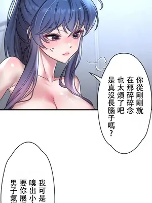 妄想王～用電腦的力量在現實如入無人之境 1-45話[完結]_016014