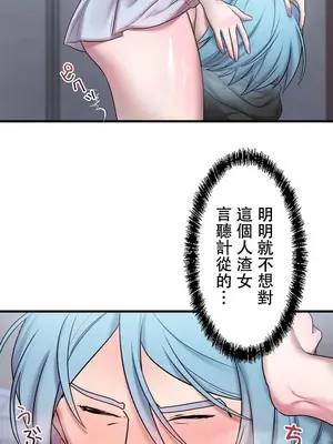 妄想王～用電腦的力量在現實如入無人之境 1-45話[完結]_016017