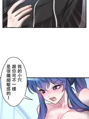 妄想王～用電腦的力量在現實如入無人之境 1-45話[完結]_016020