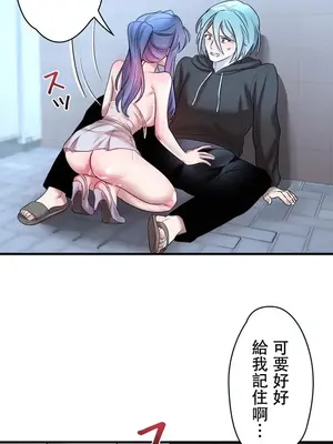 妄想王～用電腦的力量在現實如入無人之境 1-45話[完結]_016022