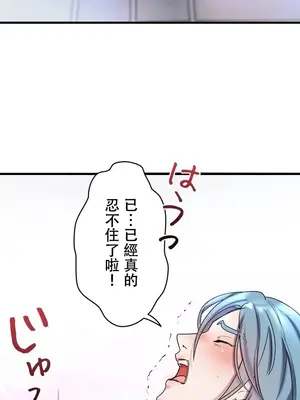 妄想王～用電腦的力量在現實如入無人之境 1-45話[完結]_017002