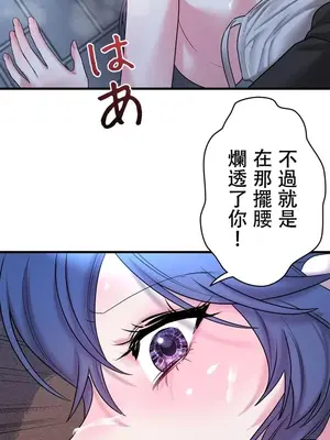 妄想王～用電腦的力量在現實如入無人之境 1-45話[完結]_017018