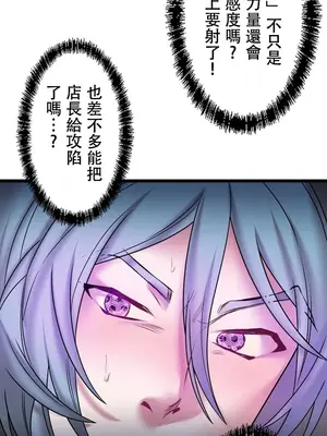 妄想王～用電腦的力量在現實如入無人之境 1-45話[完結]_018008