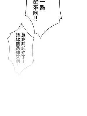 妄想王～用電腦的力量在現實如入無人之境 1-45話[完結]_018016