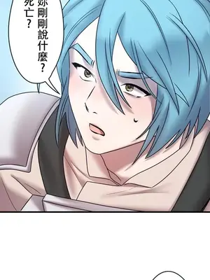 妄想王～用電腦的力量在現實如入無人之境 1-45話[完結]_018021