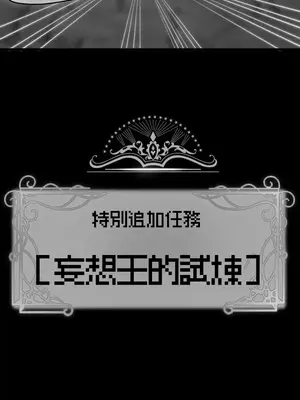 妄想王～用電腦的力量在現實如入無人之境 1-45話[完結]_018026