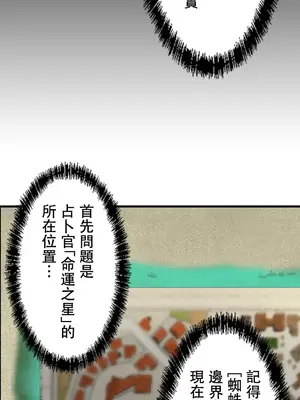 妄想王～用電腦的力量在現實如入無人之境 1-45話[完結]_018027