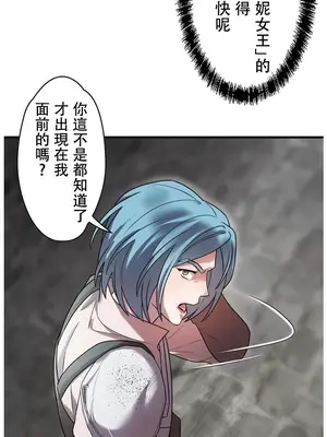 妄想王～用電腦的力量在現實如入無人之境 1-45話[完結]_019004