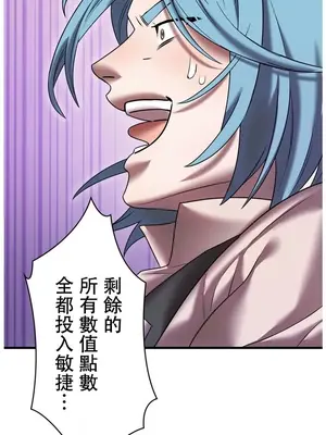 妄想王～用電腦的力量在現實如入無人之境 1-45話[完結]_019020