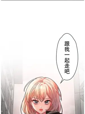 妄想王～用電腦的力量在現實如入無人之境 1-45話[完結]_020009