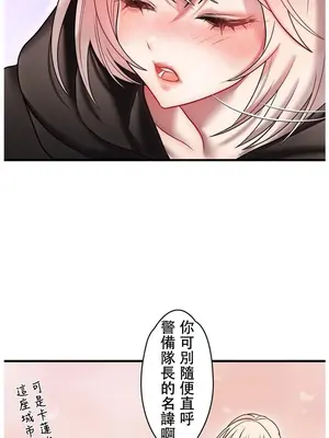 妄想王～用電腦的力量在現實如入無人之境 1-45話[完結]_020011