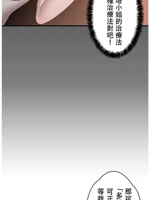 妄想王～用電腦的力量在現實如入無人之境 1-45話[完結]_021027