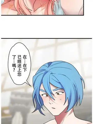 妄想王～用電腦的力量在現實如入無人之境 1-45話[完結]_023012