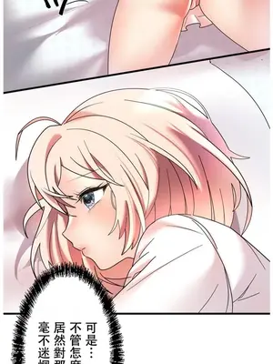 妄想王～用電腦的力量在現實如入無人之境 1-45話[完結]_023017