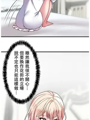 妄想王～用電腦的力量在現實如入無人之境 1-45話[完結]_023018