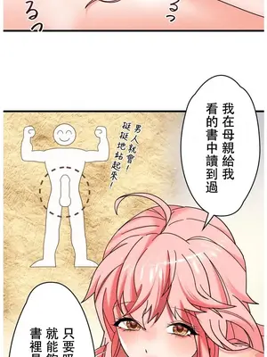 妄想王～用電腦的力量在現實如入無人之境 1-45話[完結]_023021